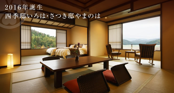 2018年 2016年誕生 四季邸いろは・さつき邸やまのは